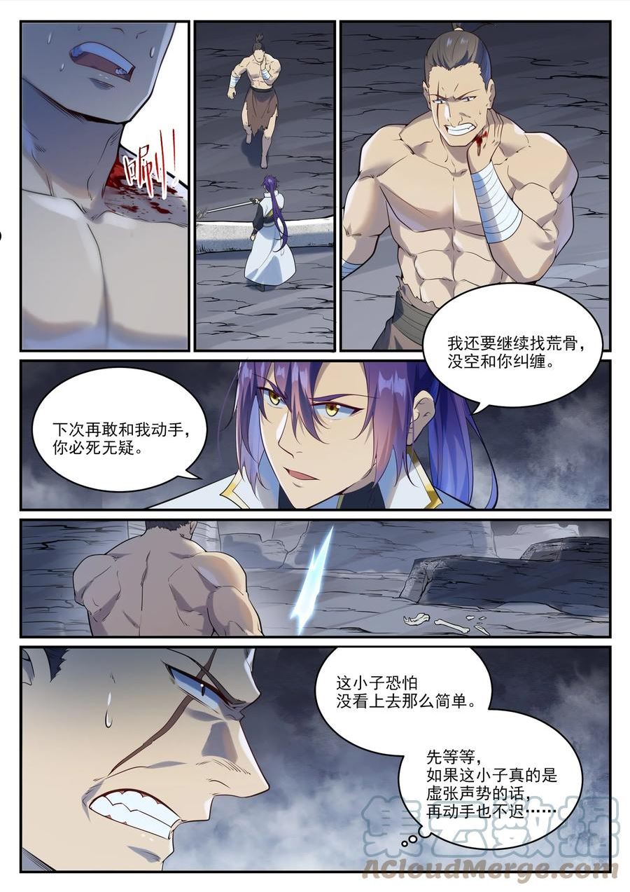 百炼成神漫画,第982话 荒原寻骨15图