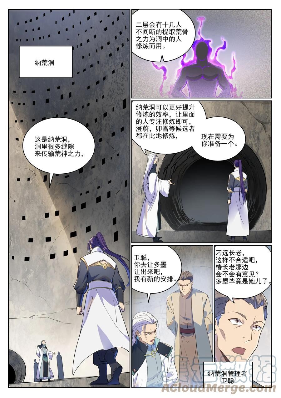 百炼成神漫画,第987话 肉身劫数3图