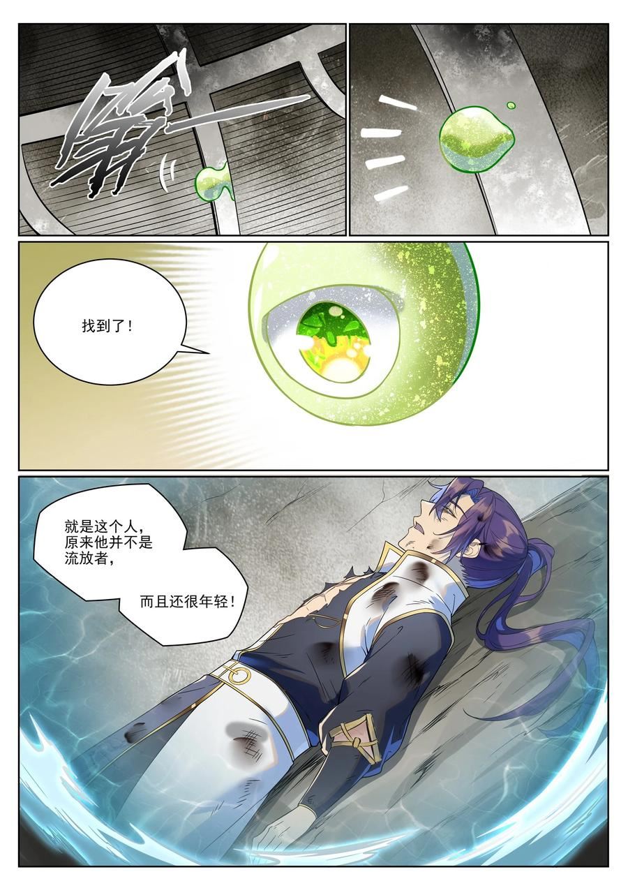 百炼成神漫画,第988花 九五二七16图