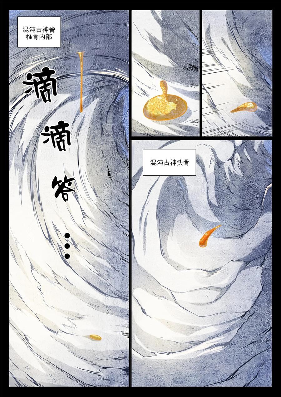 百炼成神漫画,第988话 九五二七6图