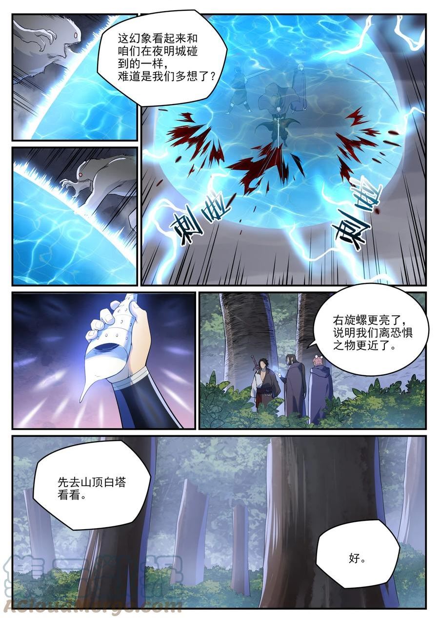 百炼成神漫画,第990话 灵佛神域11图