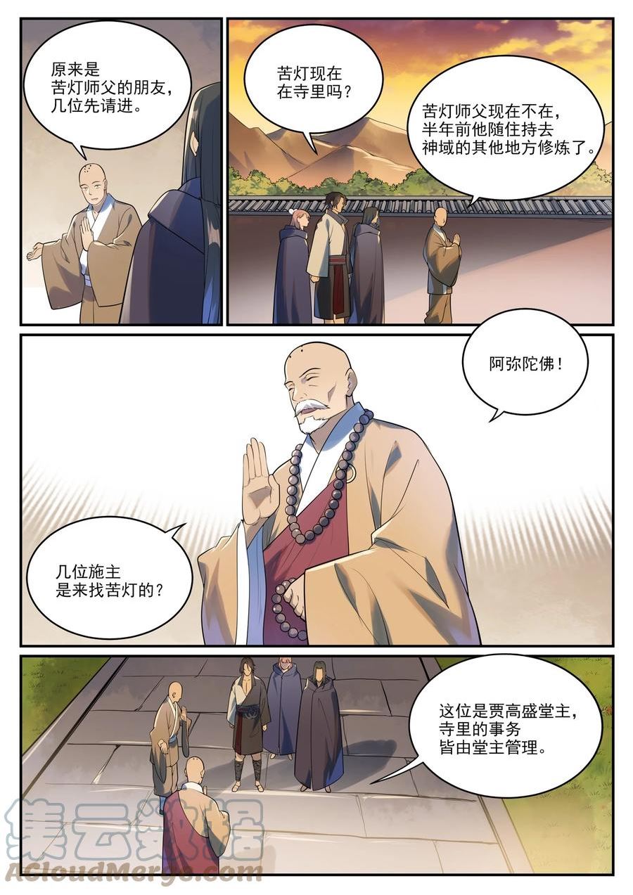 百炼成神漫画,第990话 灵佛神域3图