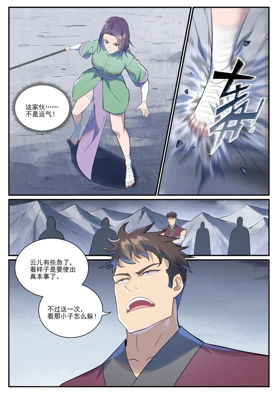 百炼成神漫画,第994话 缠绵剑网10图