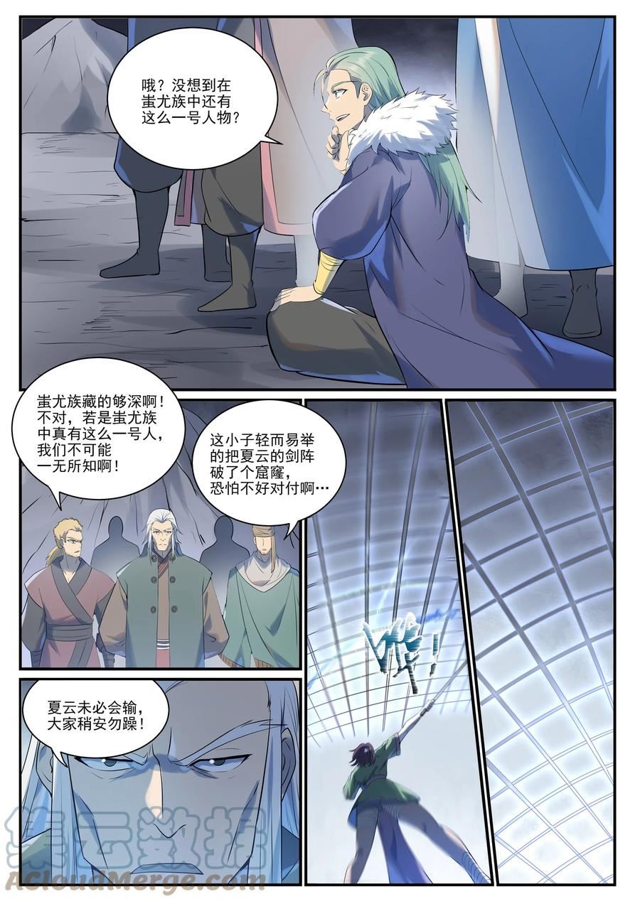 百炼成神漫画,第994话 缠绵剑网13图