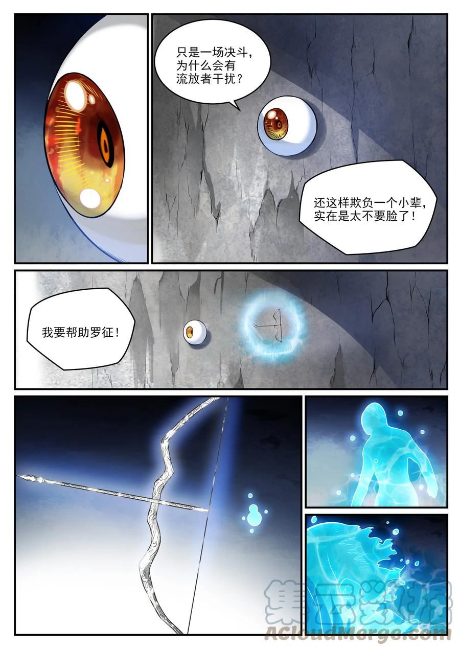 百炼成神漫画,第998话 道貌岸然11图