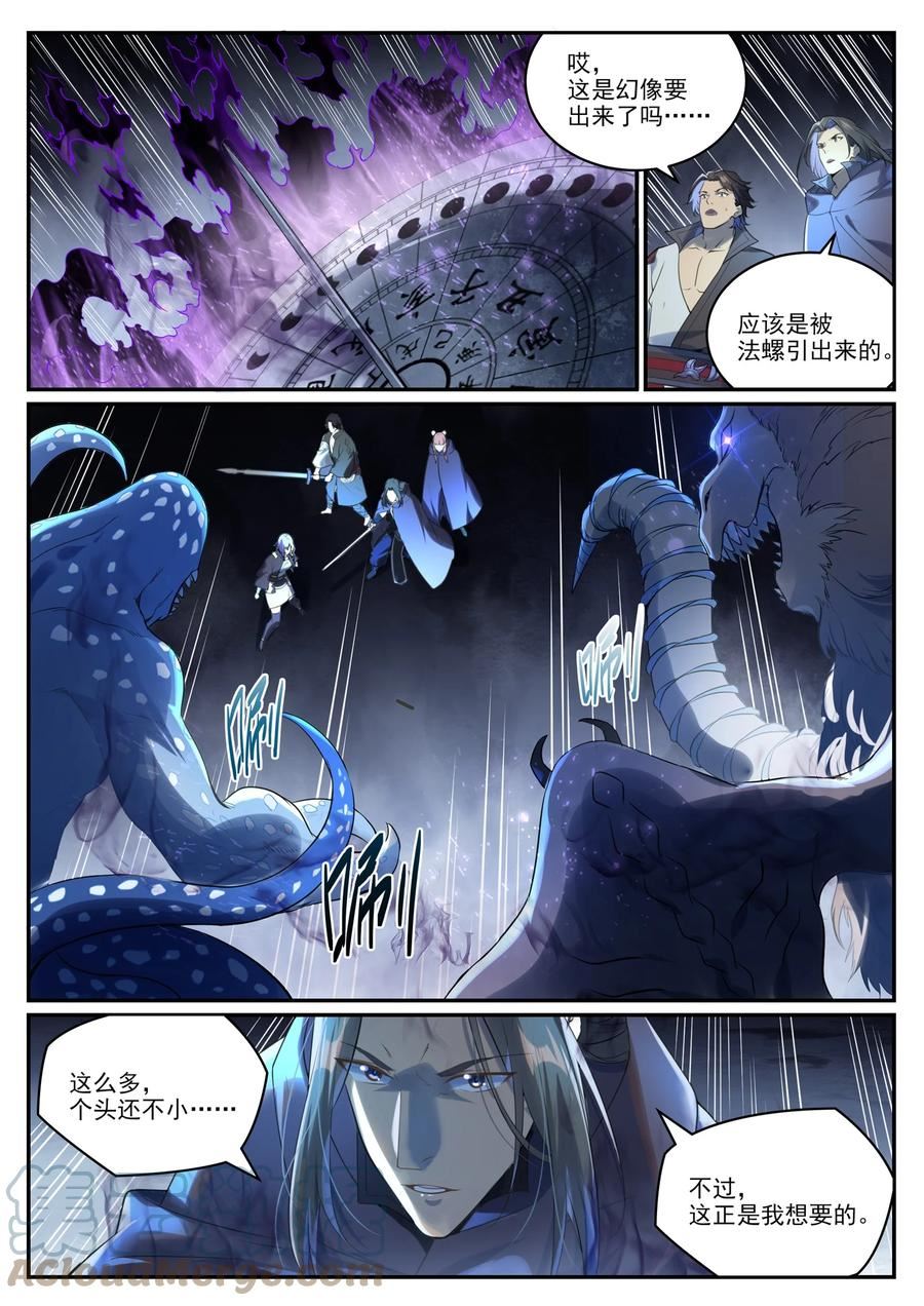 百炼成神漫画,第1001话 离别在即7图