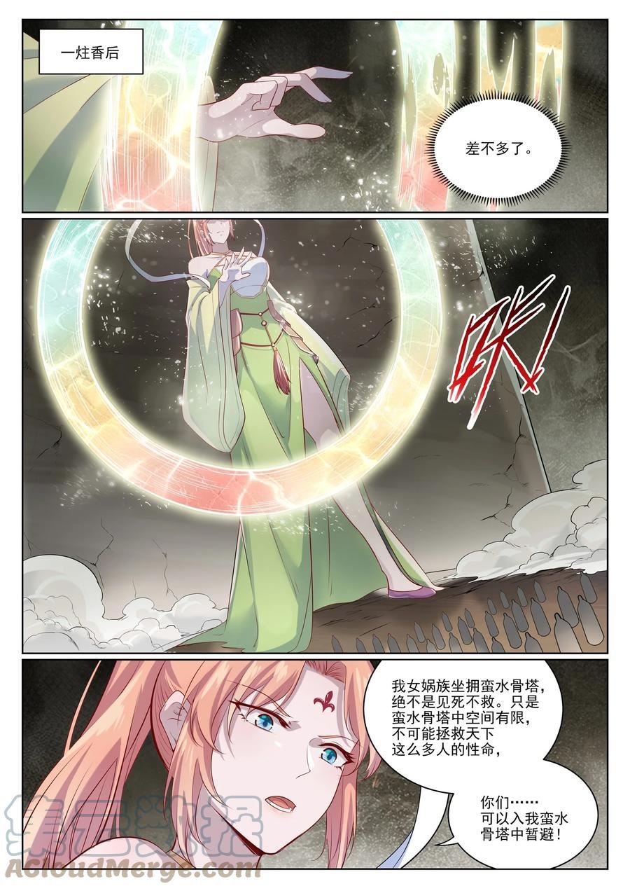 百炼成神漫画,第1006话 领袖权谋13图