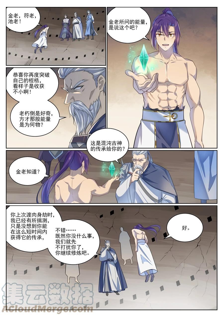 百炼成神漫画,第1006话 领袖权谋5图