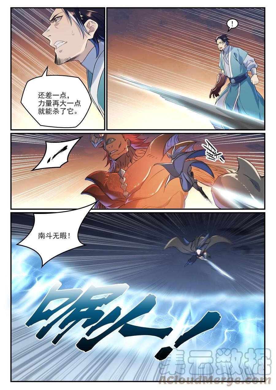 百炼成神漫画,第1008話 深渊魔域11图