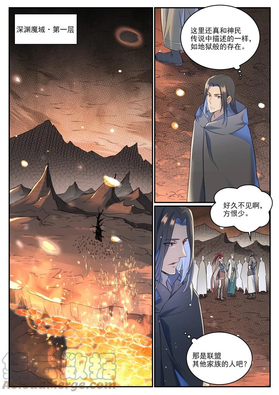 百炼成神漫画,第1008話 深渊魔域3图