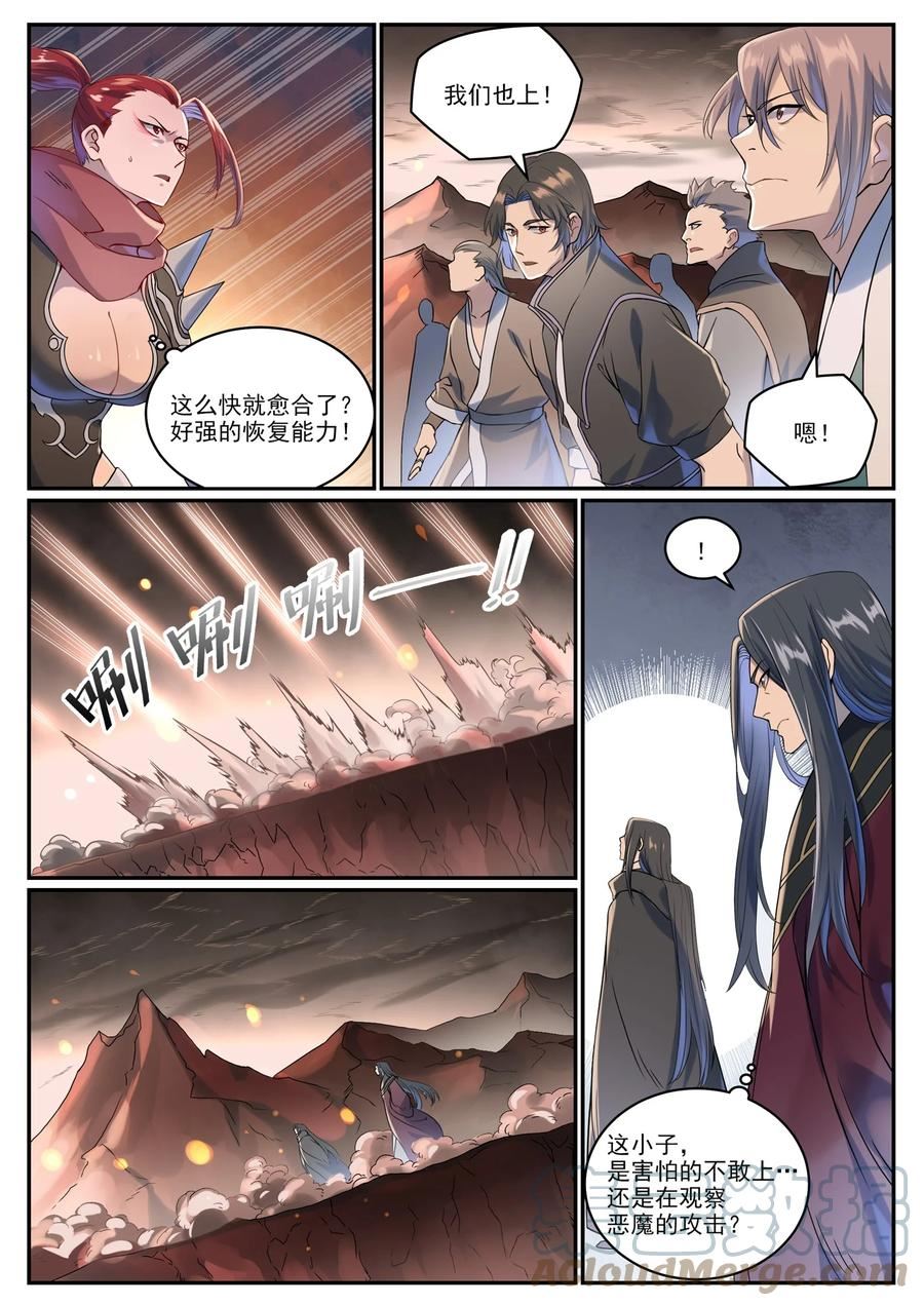 百炼成神漫画,第1008話 深渊魔域9图