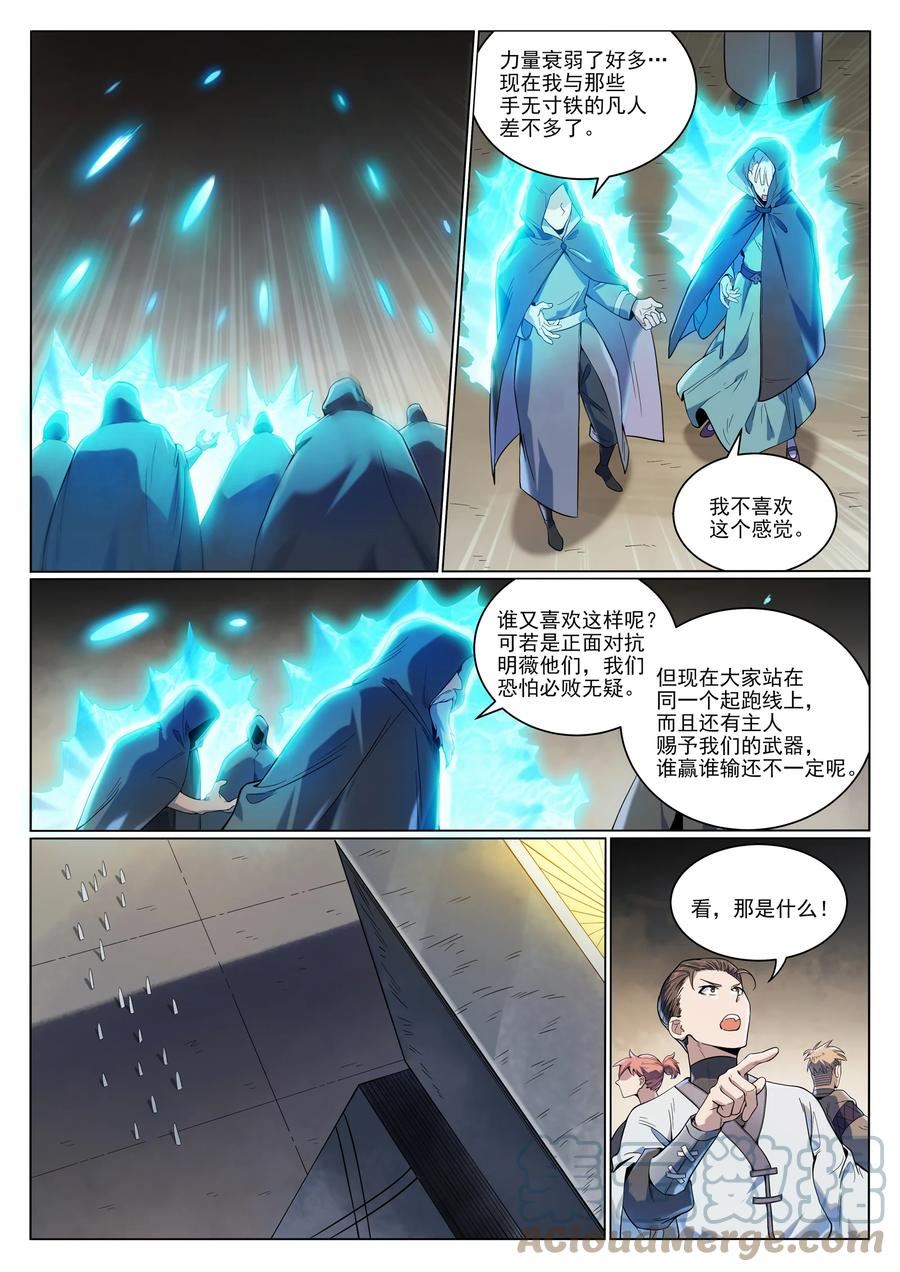 百炼成神漫画,第1011话 众生平等7图