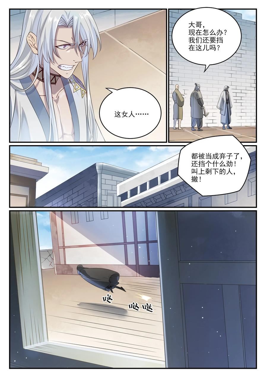 百炼成神漫画,第1014话 守墓之人6图