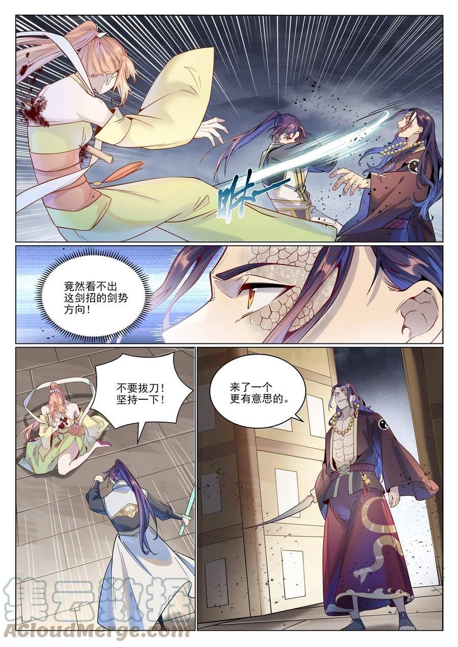 百炼成神漫画,第1019话 最终使命11图