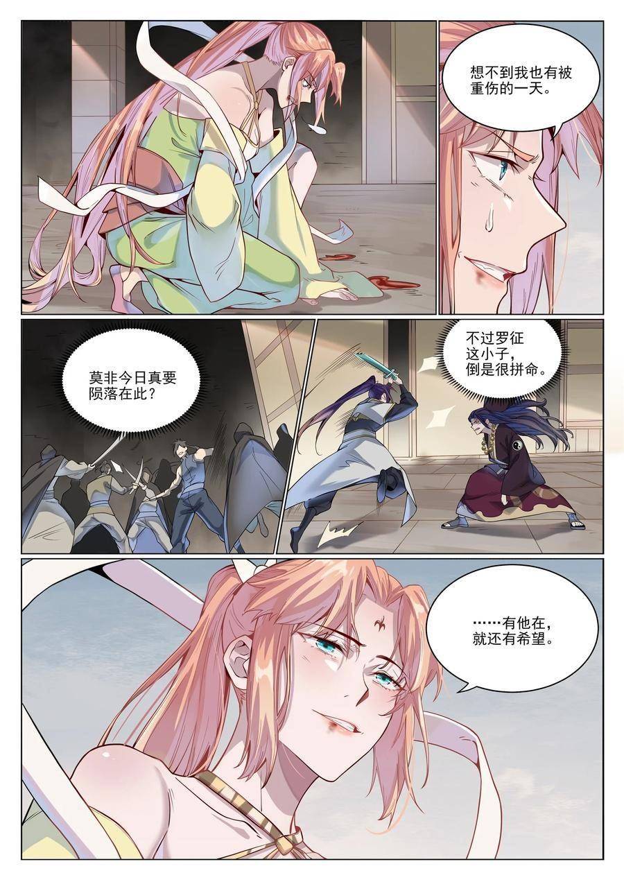 百炼成神漫画,第1019话 最终使命14图