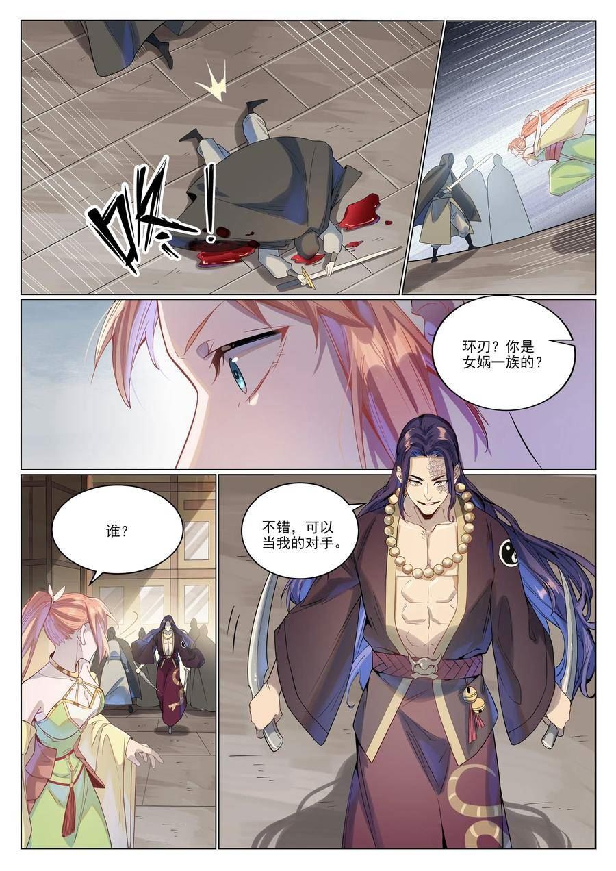 百炼成神漫画,第1019话 最终使命6图