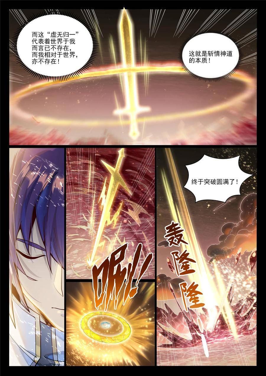 百炼成神漫画,第1022话 突破圆满6图