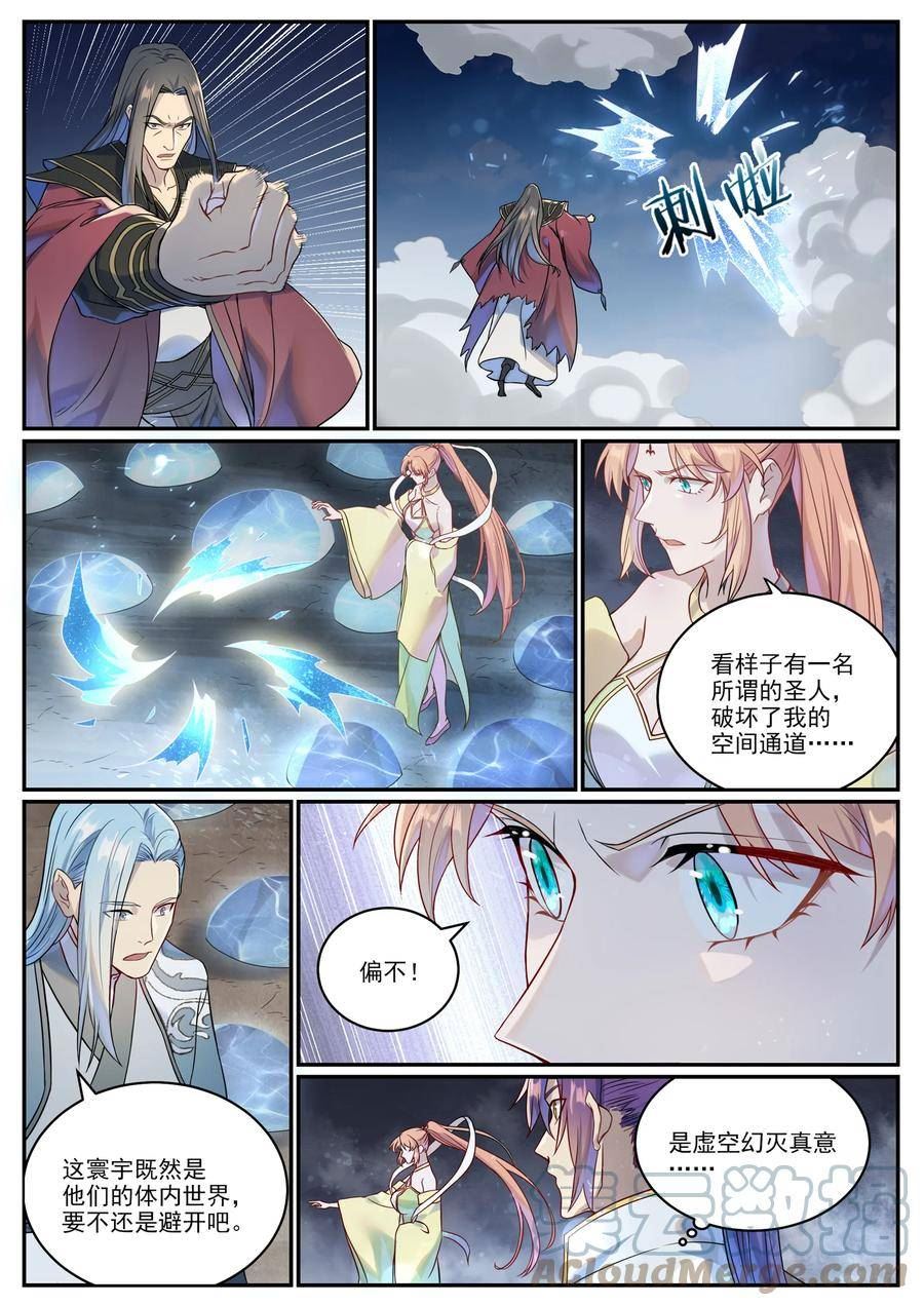 百炼成神漫画,第1023话 重回神域9图