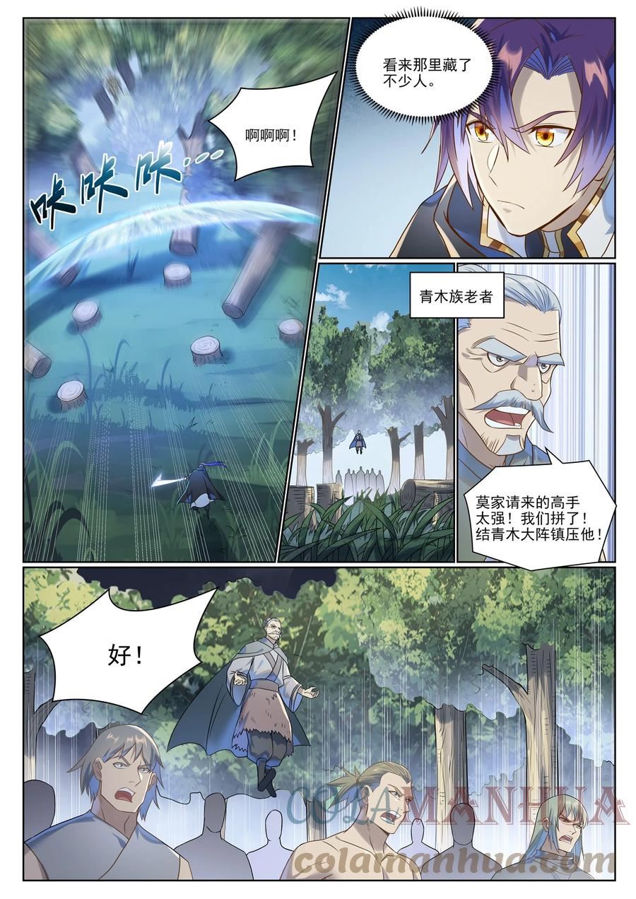 百炼成神漫画,第1030话 意外发现9图