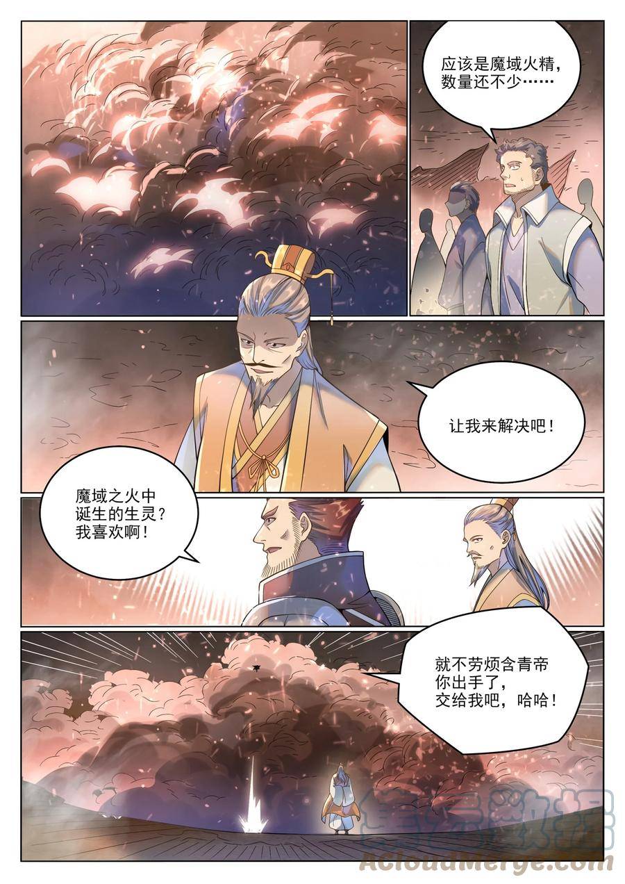 百炼成神漫画,第1037话 闻风而动3图