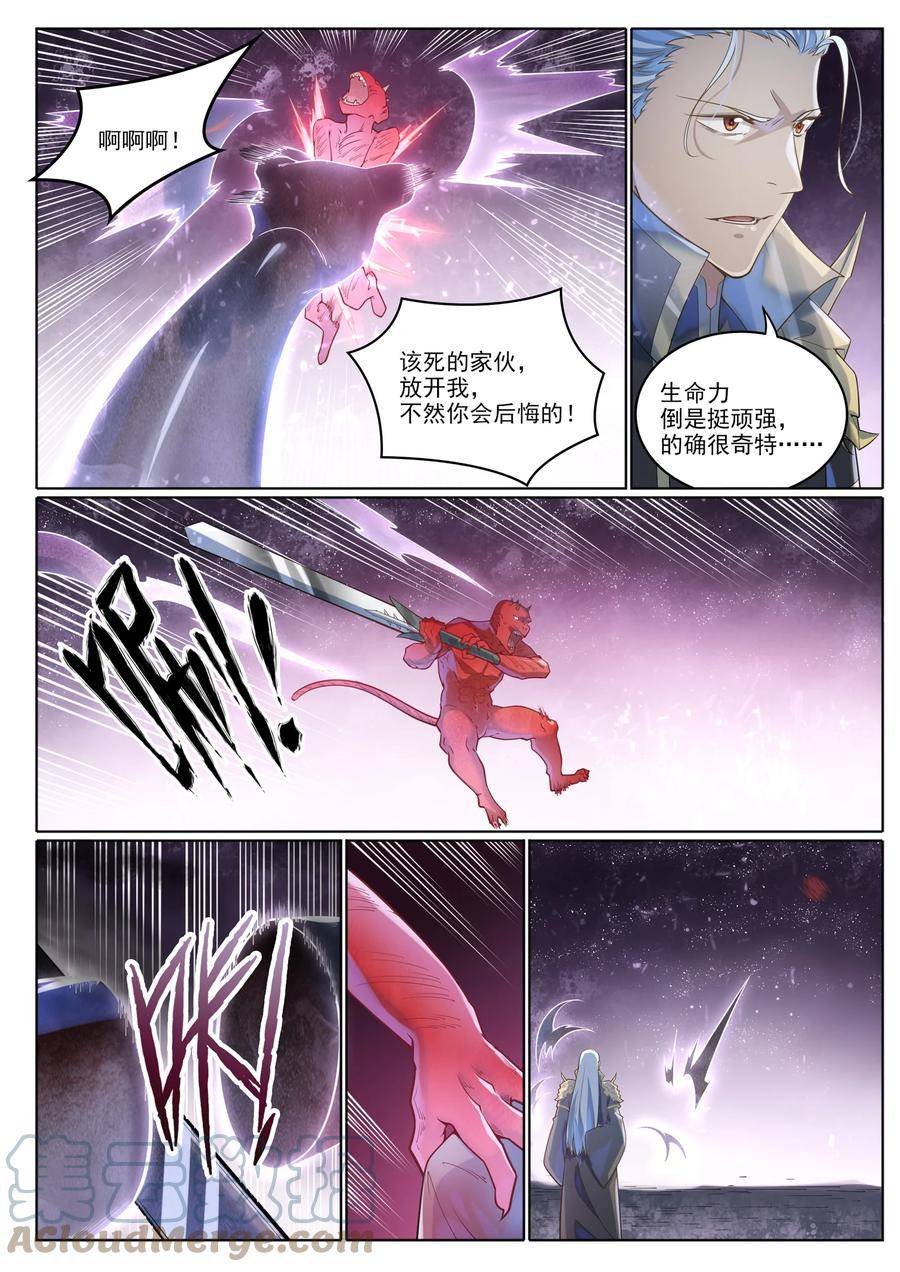 百炼成神漫画,第1038话 情绪恶魔13图