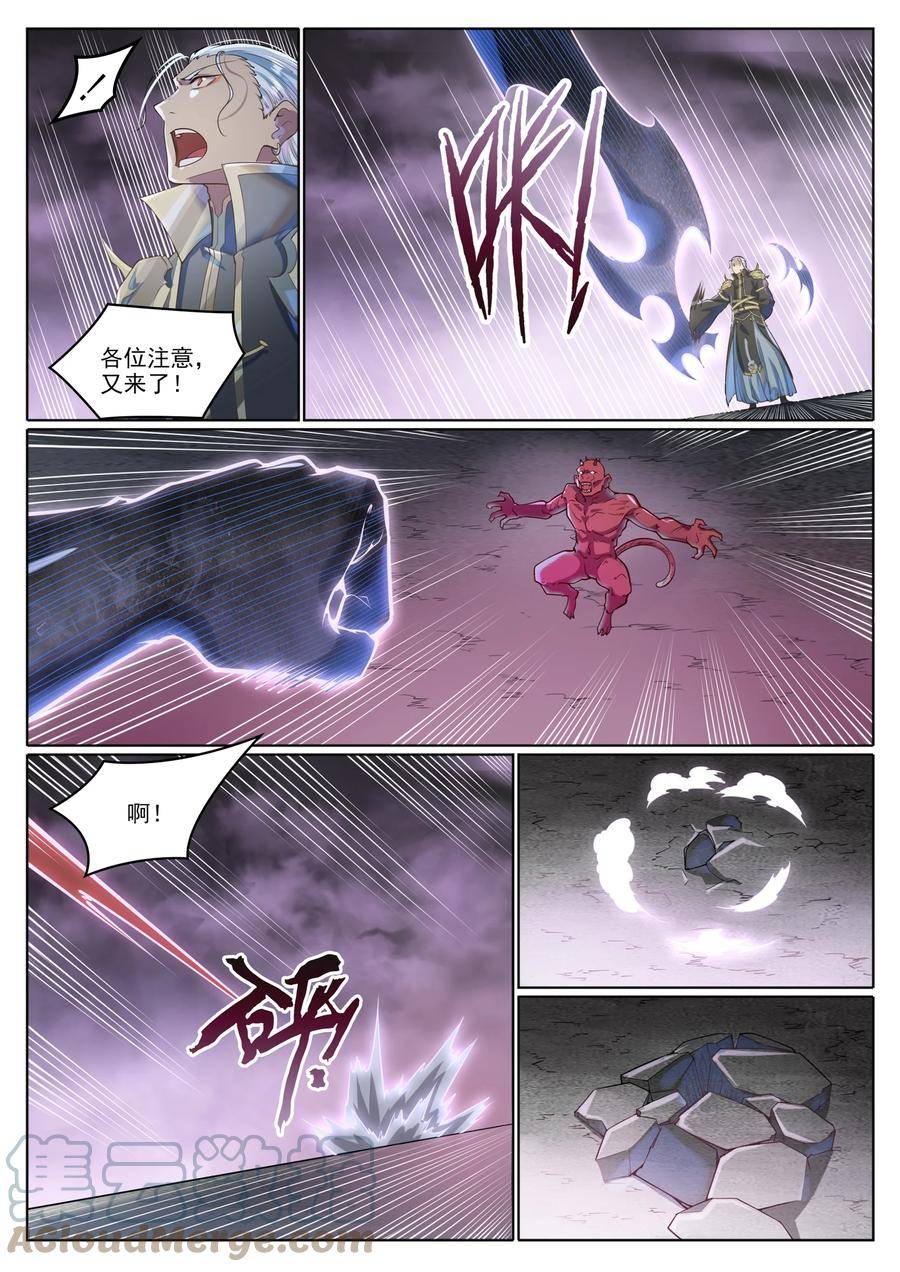 百炼成神漫画,第1038话 情绪恶魔15图