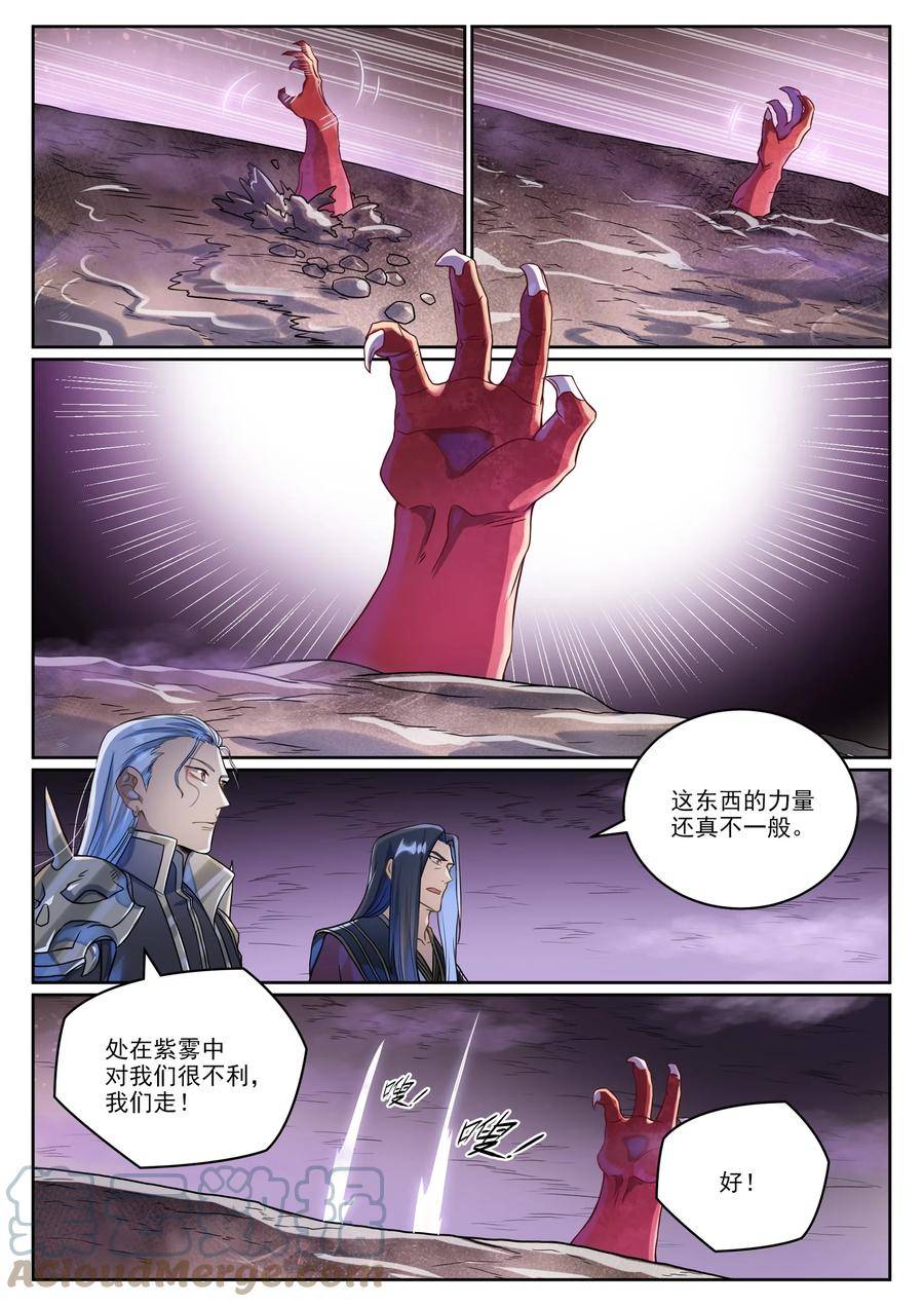 百炼成神漫画,第1039话 隐者神通9图