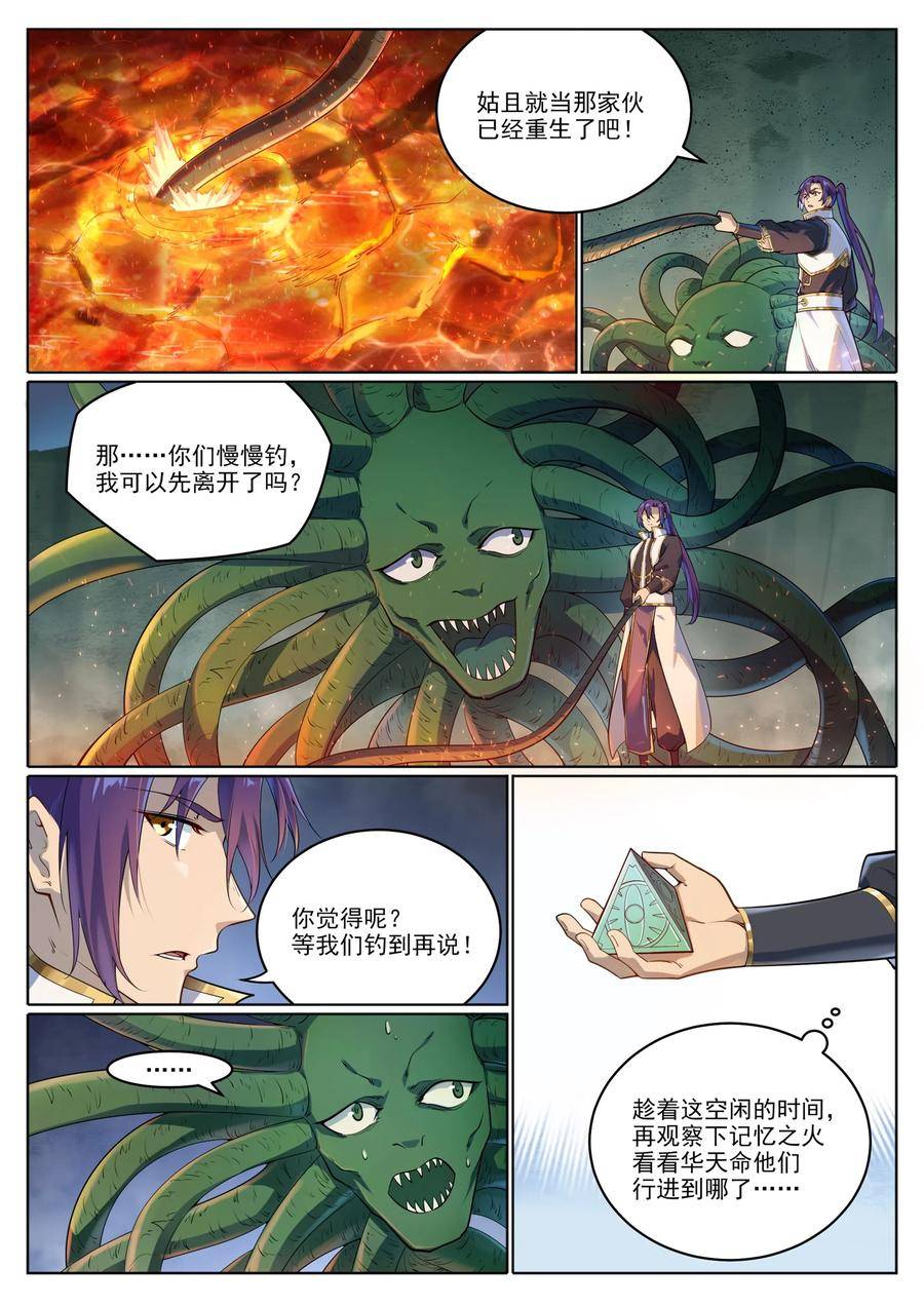 百炼成神漫画,第1040话 绿色头颅10图