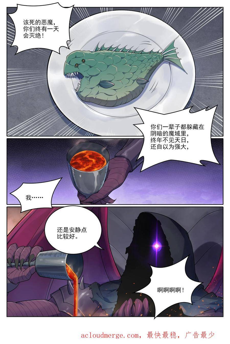 百炼成神漫画,第1040话 绿色头颅14图