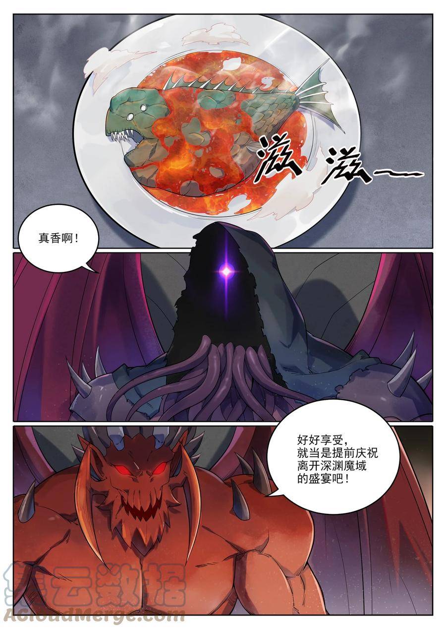 百炼成神漫画,第1040话 绿色头颅15图