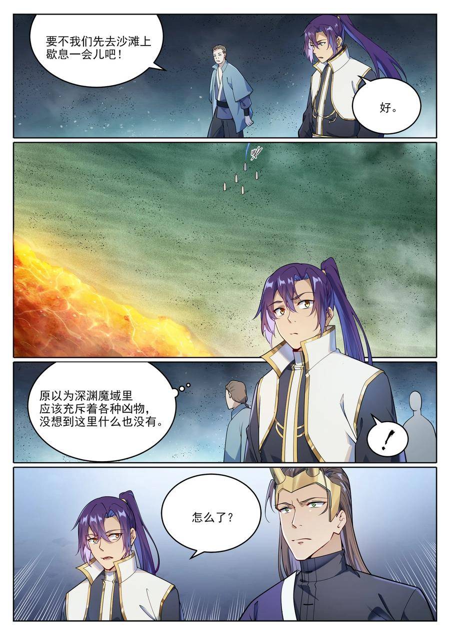 百炼成神漫画,第1040话 绿色头颅2图