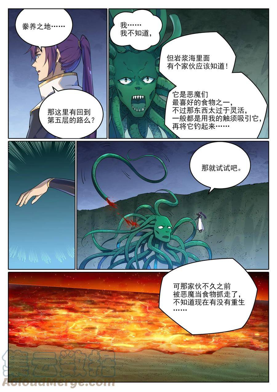 百炼成神漫画,第1040话 绿色头颅9图