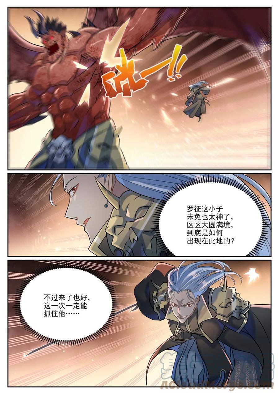 百炼成神漫画,第1042话 趁乱而逃15图