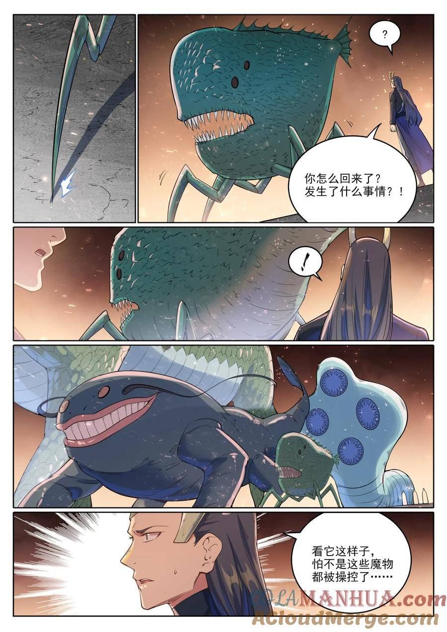 百炼成神漫画,第1048话 诡异赴死7图