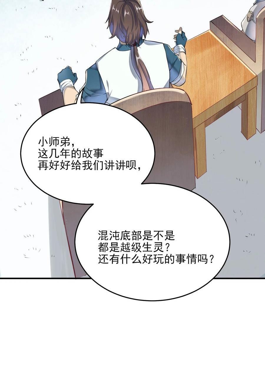 百炼成神漫画,动画联动 父子对决？8图