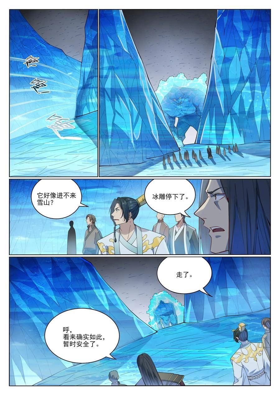 百炼成神漫画,第1053话 逃入冰山8图