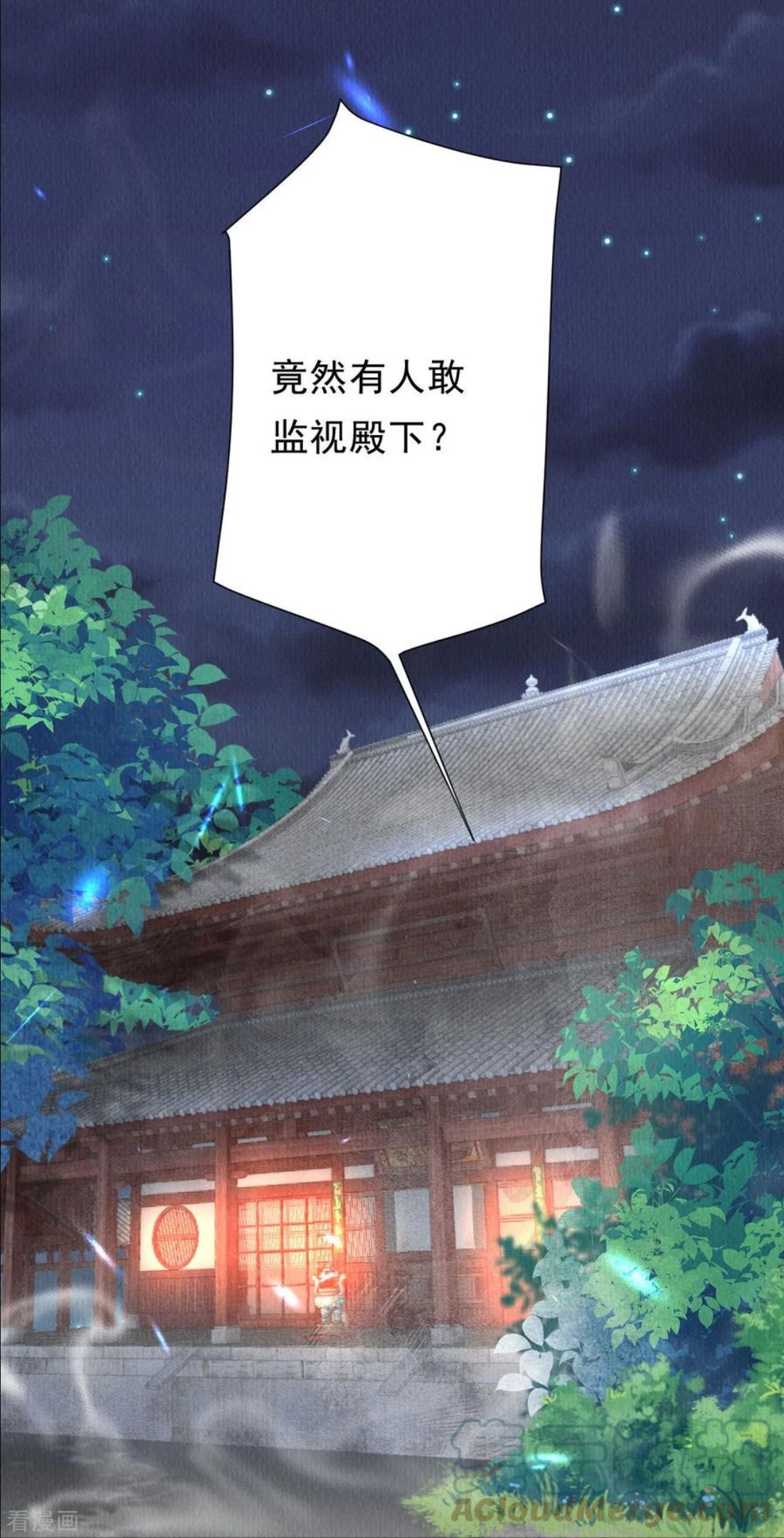 一念合欢为君开漫画,第90话 有人盯梢？19图