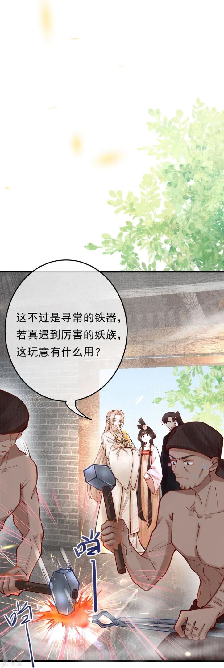 一念合欢为君开漫画,第90话 有人盯梢？42图