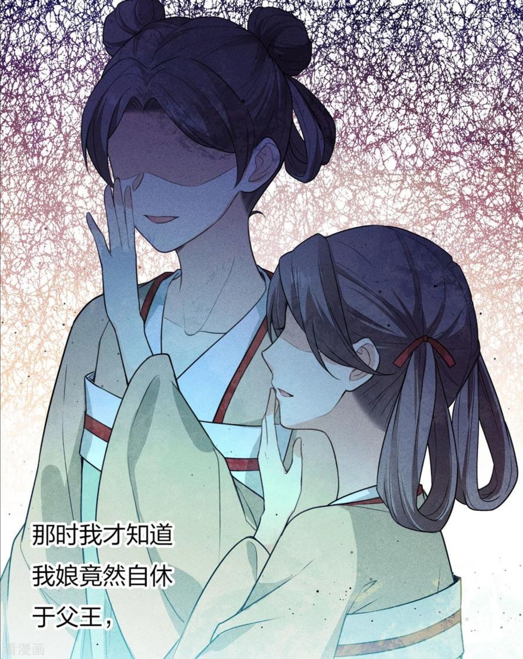 长相思2漫画,第80话 流离10图