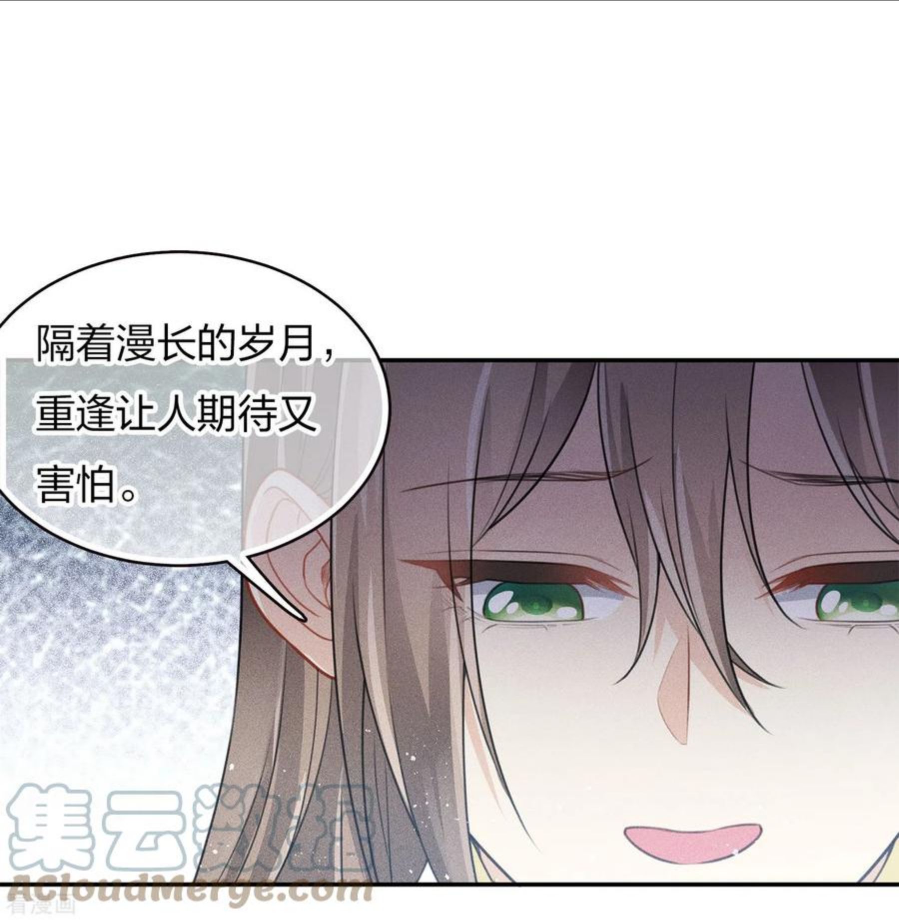 长相思2漫画,第83话 心思27图