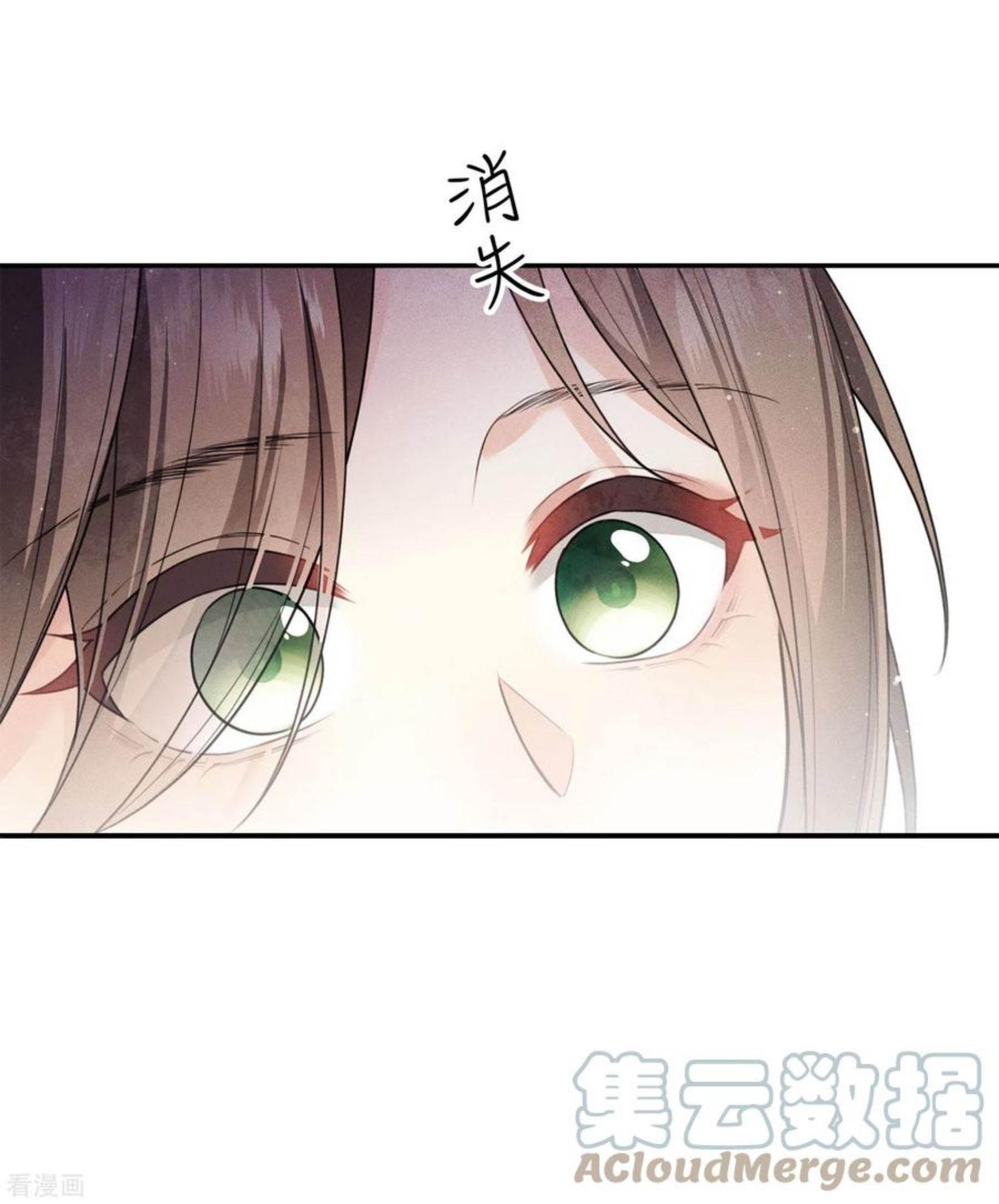 长相思2漫画,第84话 游园31图