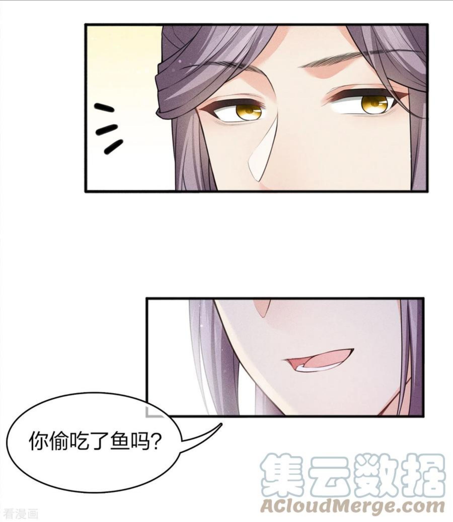 长相思2漫画,第85话 决心19图