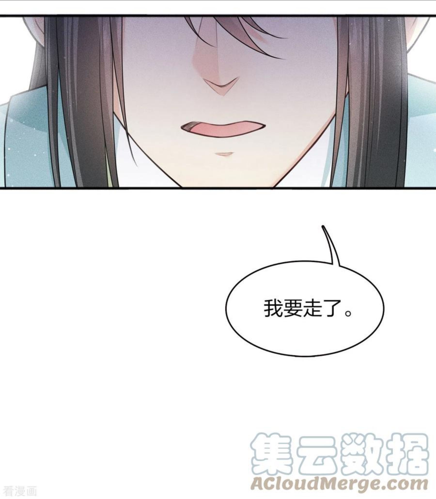 长相思2漫画,第85话 决心37图