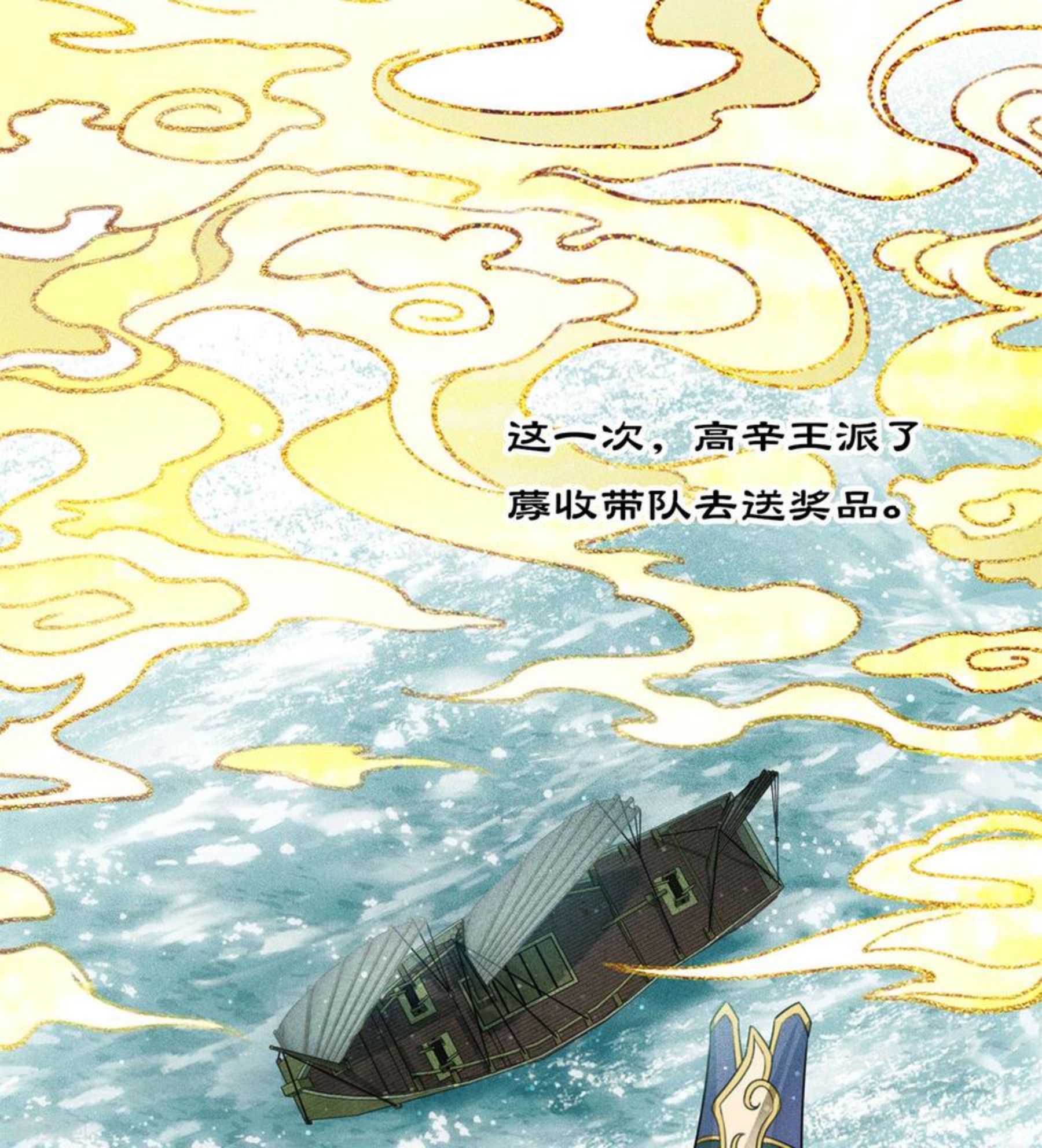 长相思2漫画,第88话 彼此26图