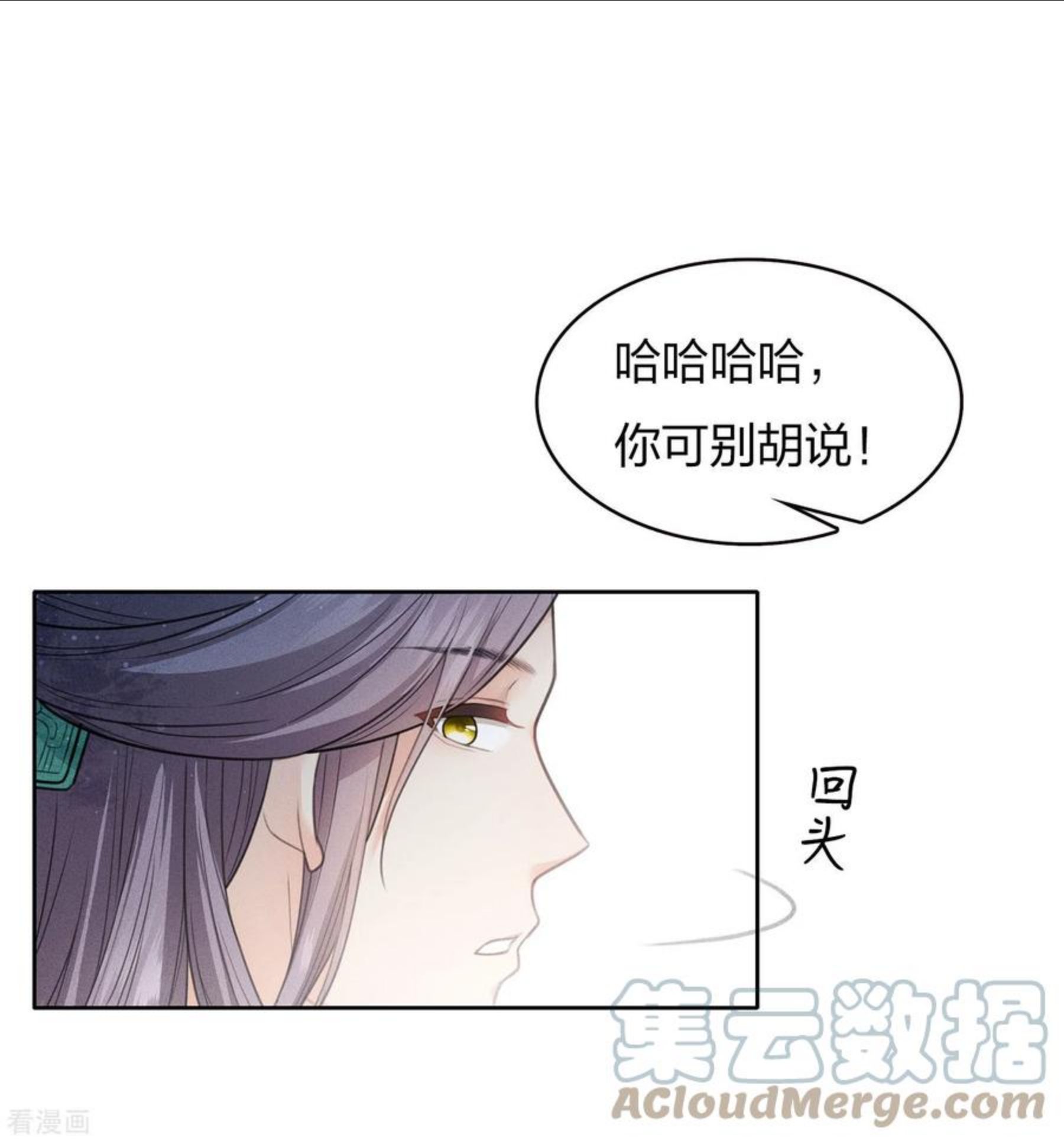 长相思2漫画,第88话 彼此29图