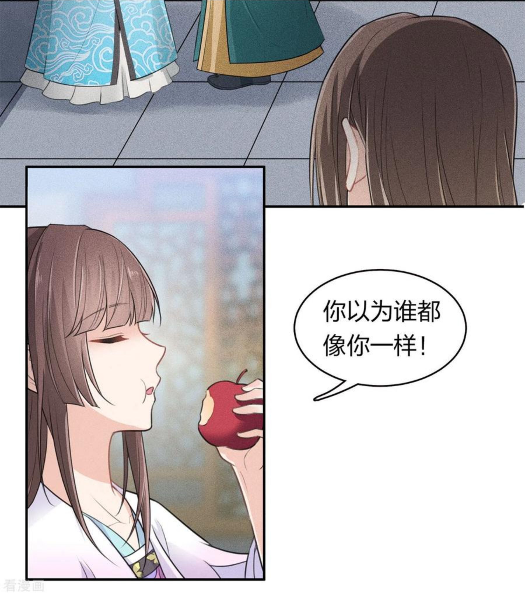 长相思2漫画,第90话 游乐6图