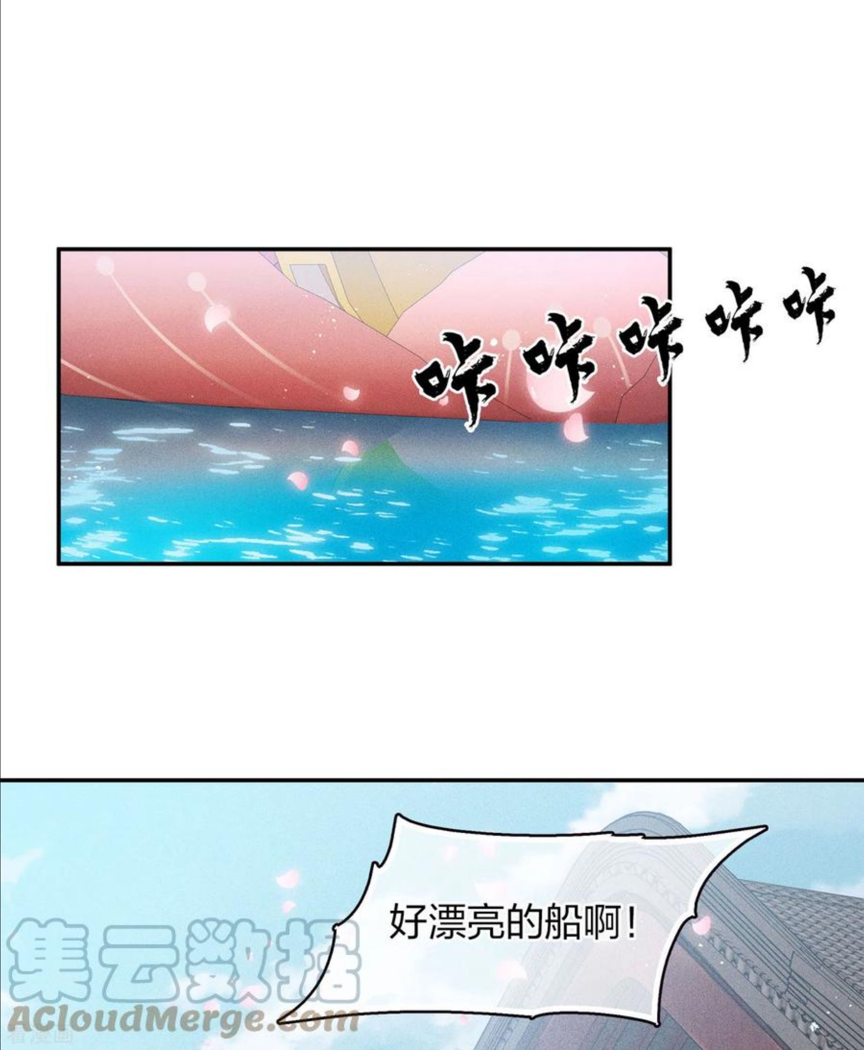 长相思2漫画,第90话 游乐25图