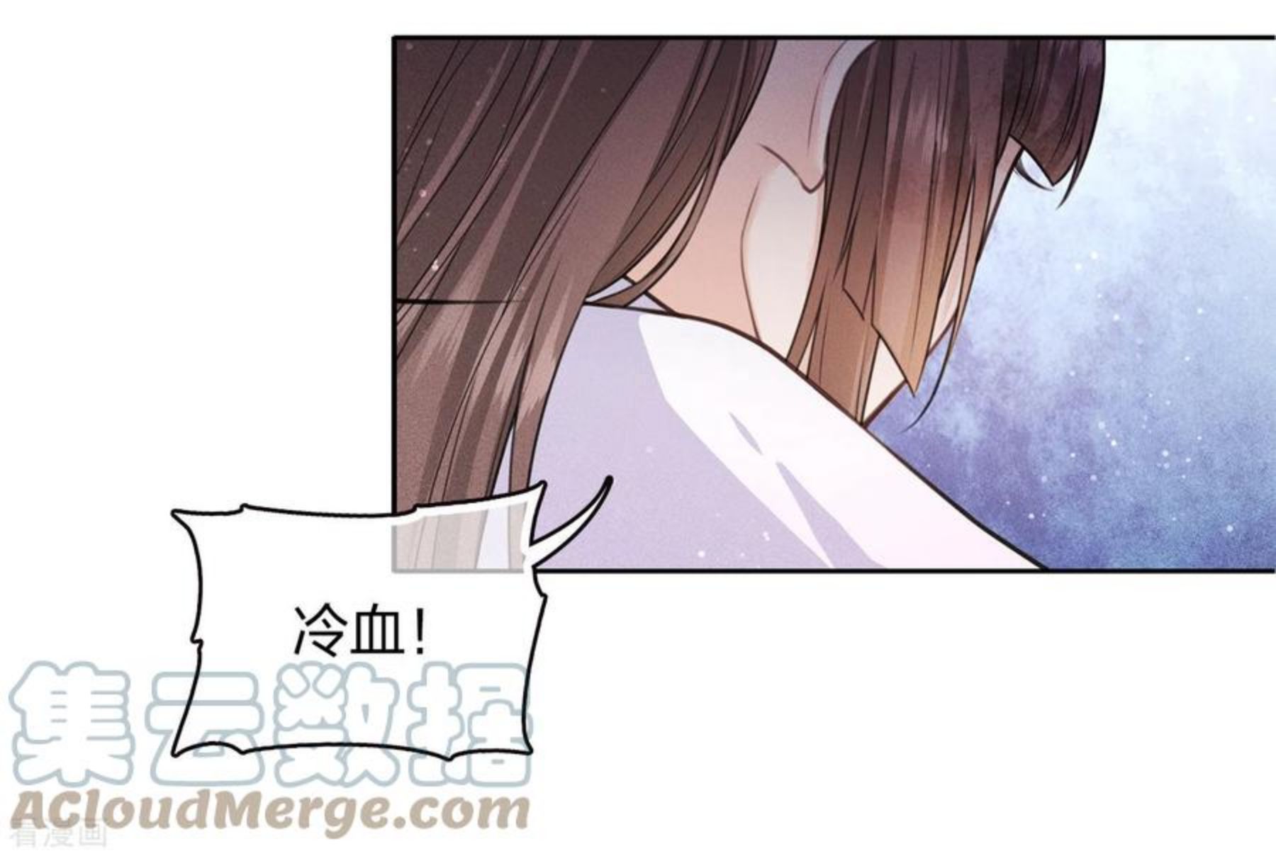 长相思2漫画,第96话 不安25图