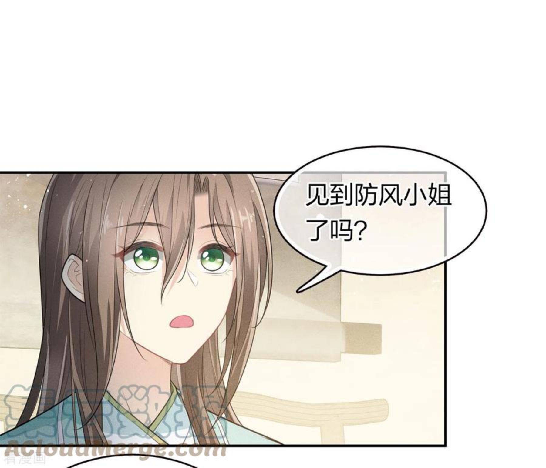 长相思2漫画,第98话 河岸3图