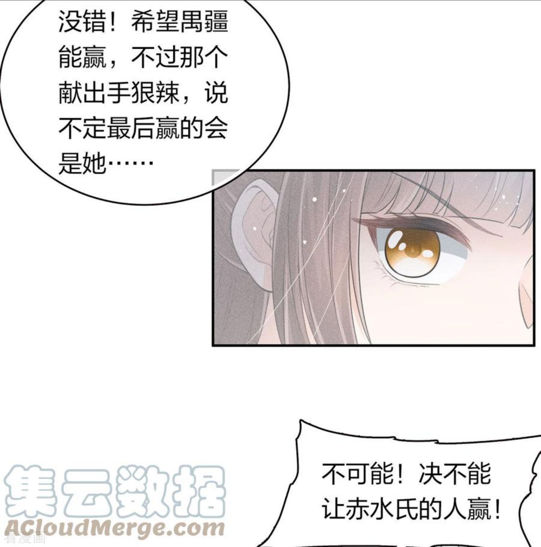 长相思2漫画,第99话 倒影31图